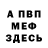 Amphetamine Розовый Danette Beaver