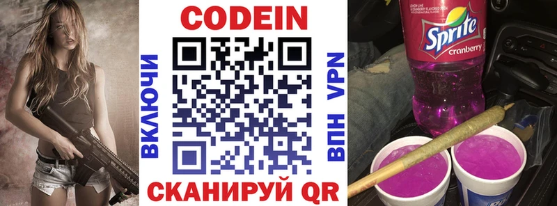 Кодеин напиток Lean (лин)  kraken ONION  Кимовск 
