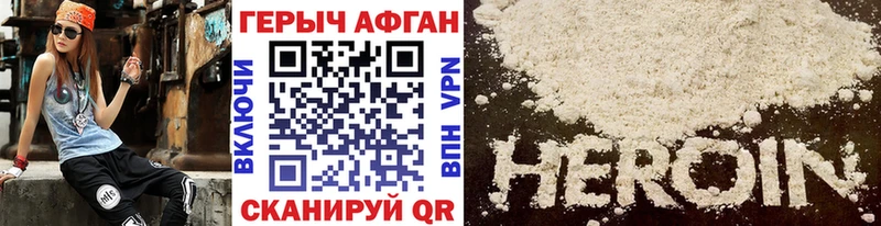 Героин афганец  гидра зеркало  Кимовск  купить закладку 