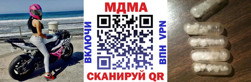 MDMA молли Кимовск