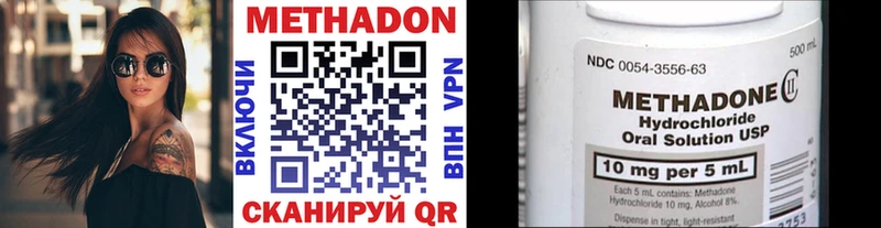 Метадон VHQ  цена   Кимовск 